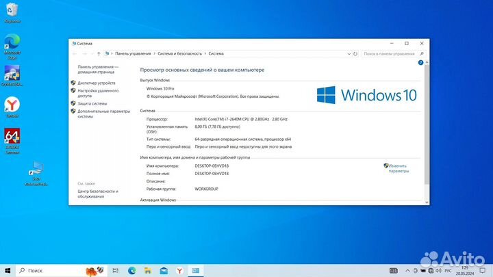 Ноутбук Lenovo thinkpad