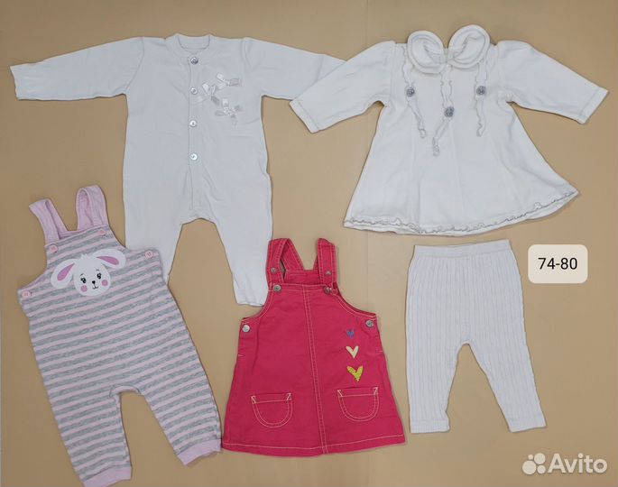 Одежда на девочку 74 платье комбинезон (пакет)