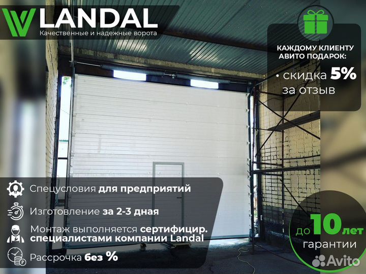 Автоматические ворота