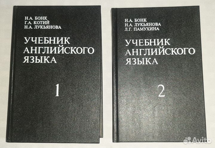 Учебник английского языка в двух частях