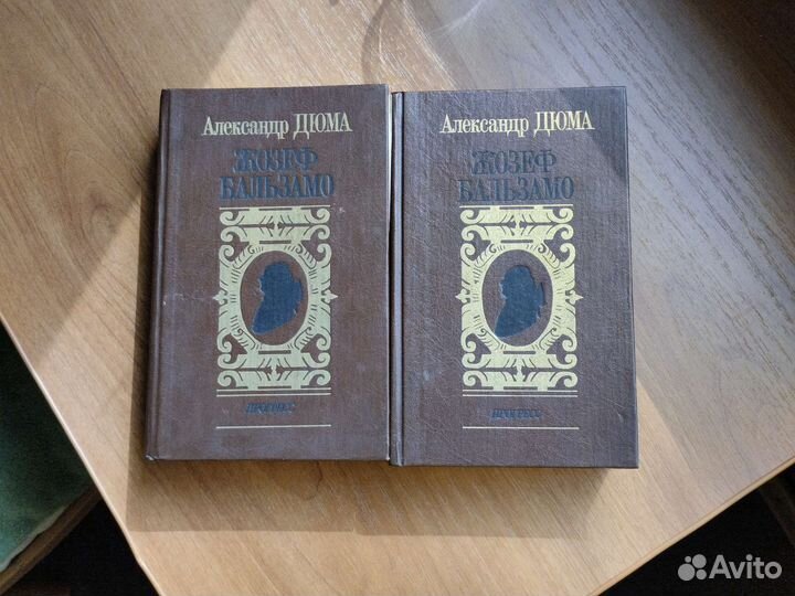 Александр Дюма