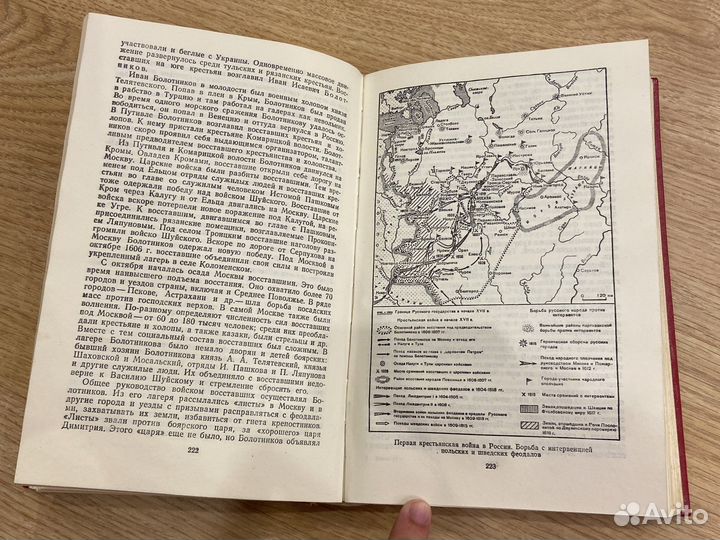 История СССР с древнейших времен до 1861 года