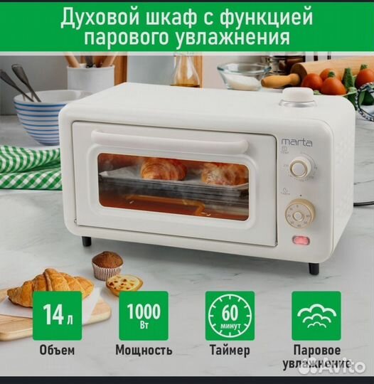 Электрическая мини печь