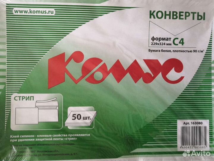 Конверты бумажные Комус белый стрип С4