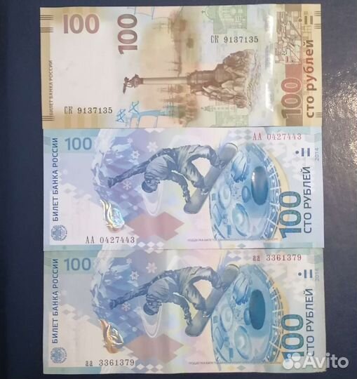 Банкноты СССР и России