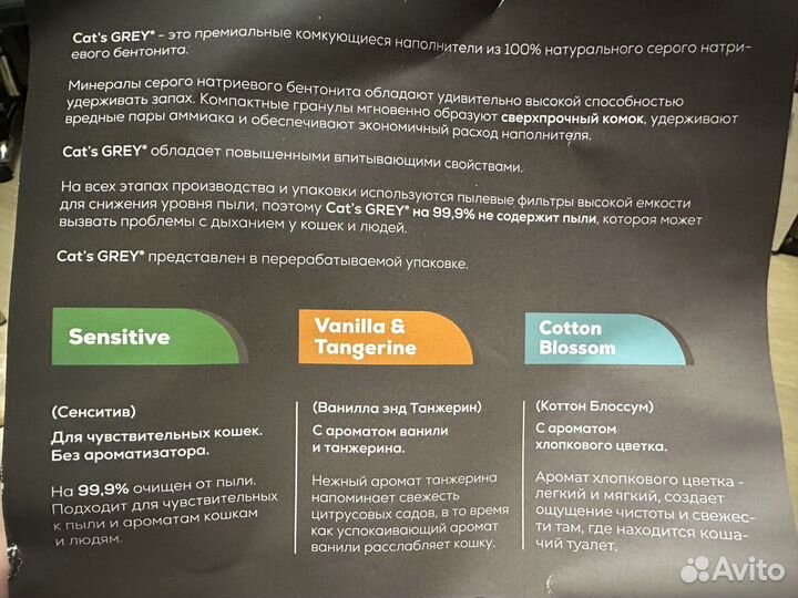 Наполнитель для кошачьего туалета