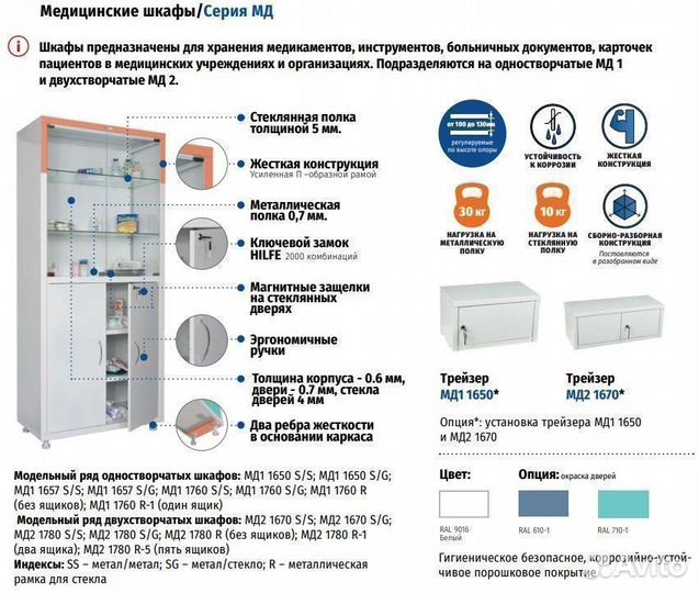 Столик процедурный Hilfe мд SP 3G