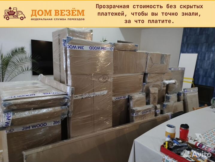 Грузоперевозки, газель, переезды, межгород