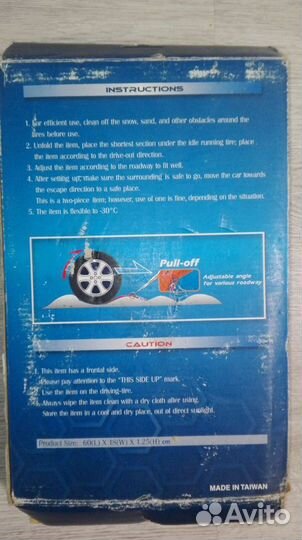 Приспособление для противоскольжения авто
