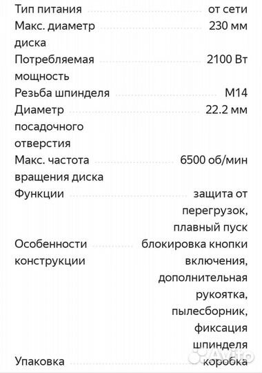Зубр ушм-230-2100 пм3, 2100 Вт, 230 мм