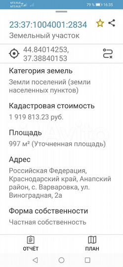 Участок 10 сот. (ИЖС)