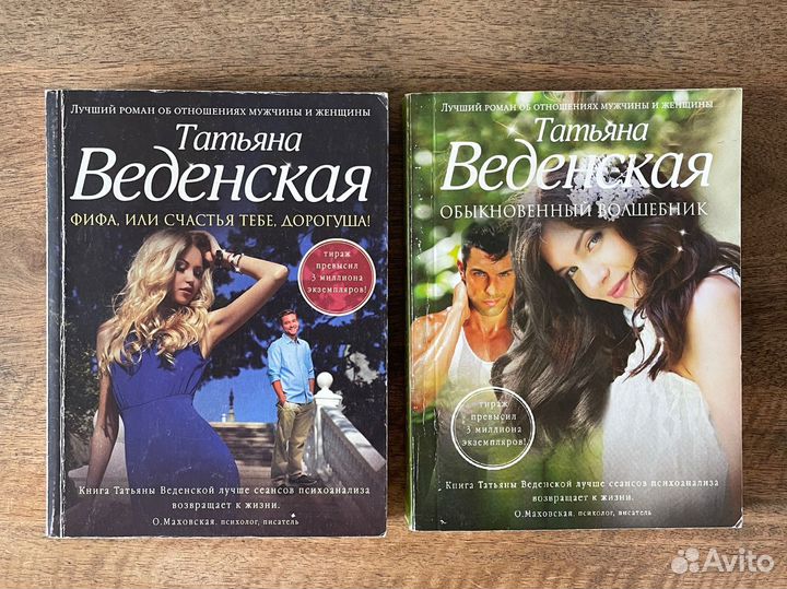 Татьяна Веденская - книги