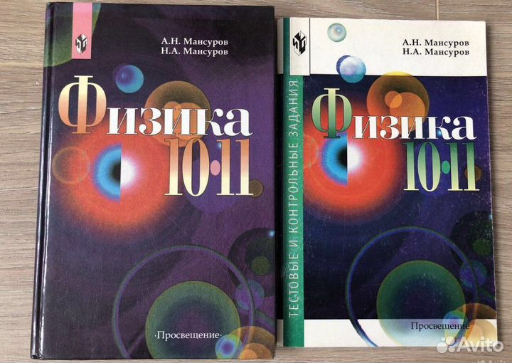 Учебник по физике для 10-11 классов