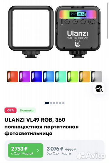 Видеосвет ulanzi VL49 RGB, 360
