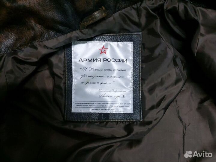 Кожаная куртка Пилот