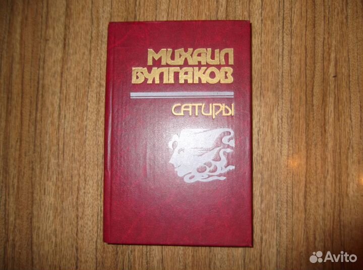 М. Булгаков 