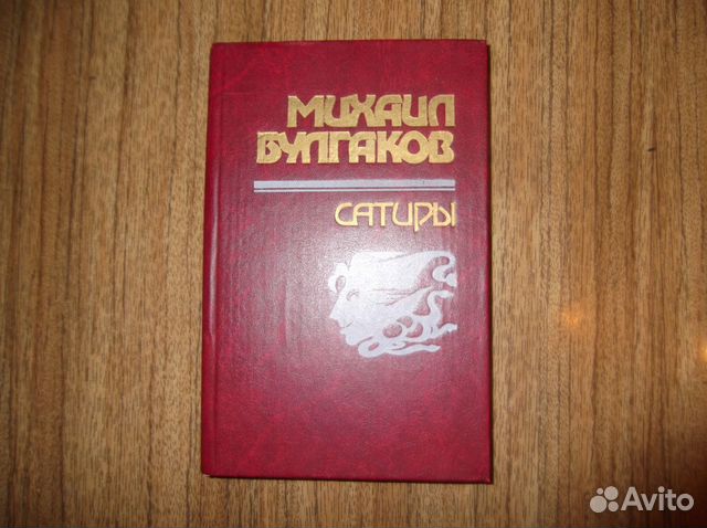 М. Булгаков 