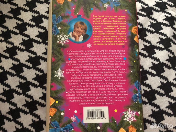 Книги, романы