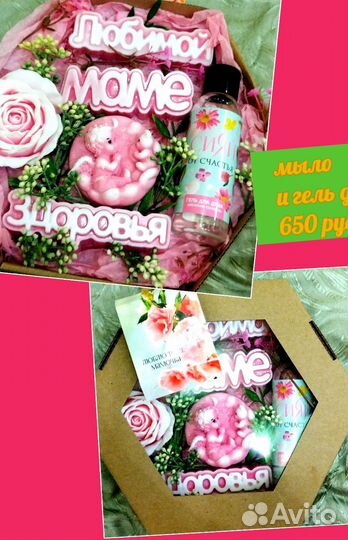 Мыло ручной работы