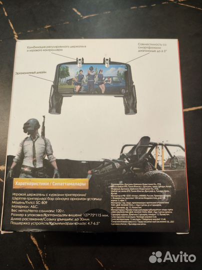 Геймпад для смартфона