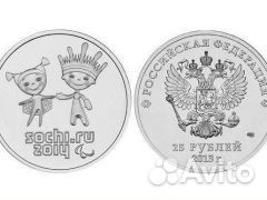Монеты Сочи,чм по футболу,Биметалл и др