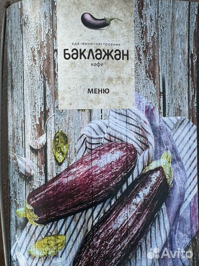 Шеф повар, су шеф