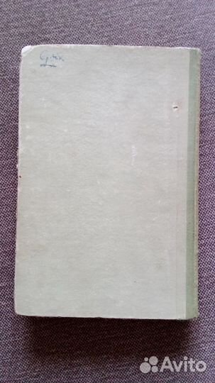 П.Керес - Теория шахматных дебютов 1952 г. шахматы