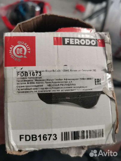 Задние колодки ferodo fdb1673 для BMW e65 дорест