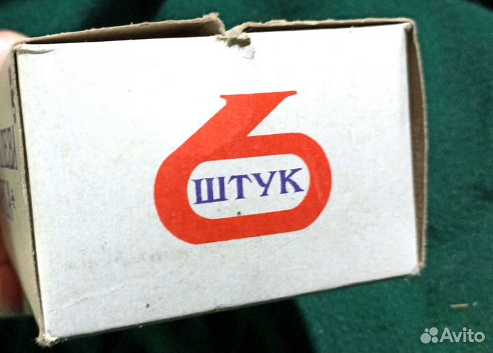 Набор стопок новый СССР