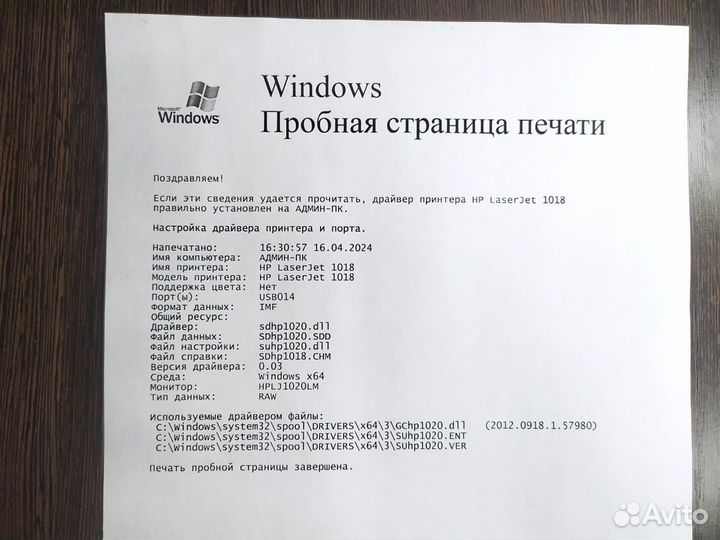 Принтер лазерный Hp LaserJet 1018