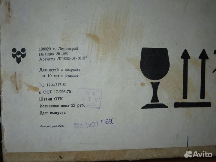 Гирлянда цветомузыкальная СССР