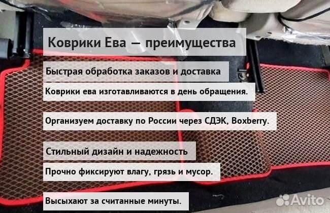 3D eva коврики