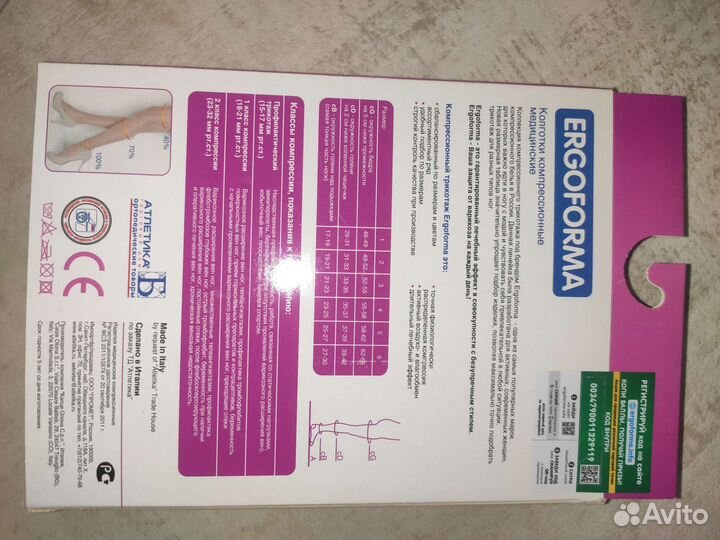 Компрессионные колготки 1 класс