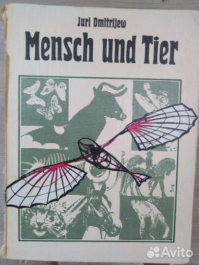 Книги на немецком языке