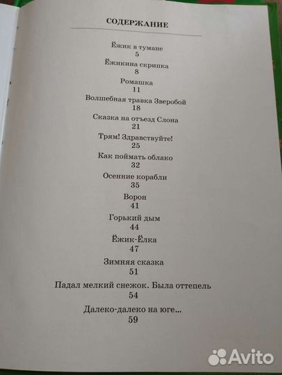 Детские книжки