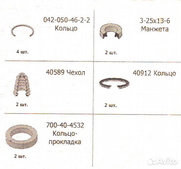 Р/к 21-17-4сп Р/к сервомеханизма большого Б10