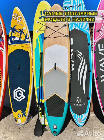 Сапборды опт розница