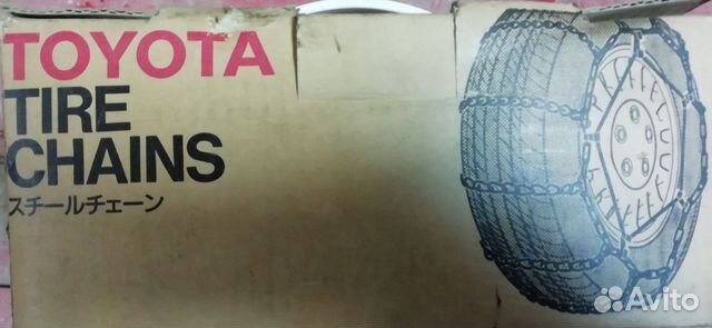 Цепи противоскольжения