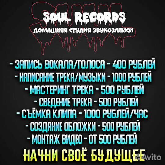 Студия Звукозаписи Оренбург (круглосуточно)