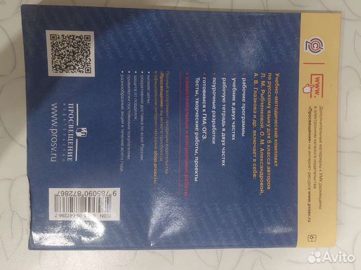 Русский язык. Самостоятельные работы 6 класса