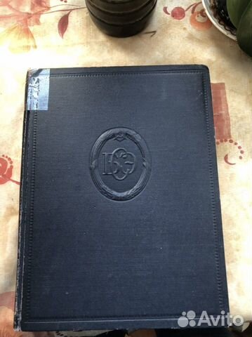 Большая советская энциклопедия