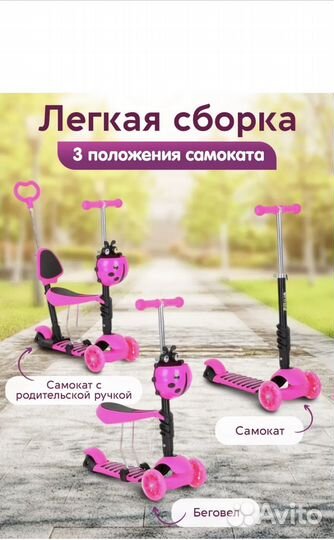 Самокат