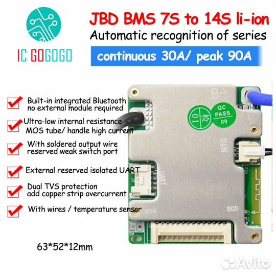 Smart bms JBD 7s-14s.30A (90A) 63*52*12 мм