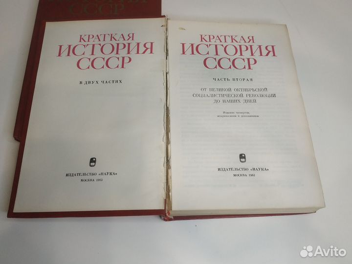 Краткая история СССР ч.1-2