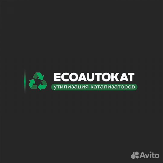 Скупка катализаторов