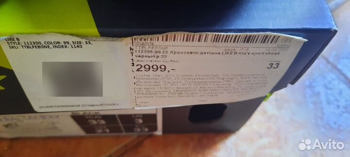 Кроссовки детские