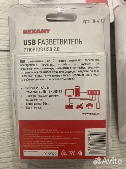 Usb разветвитель