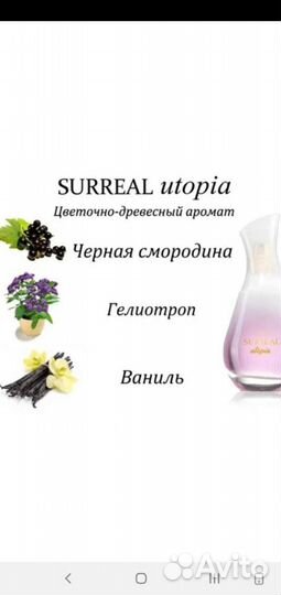 Туалетная вода