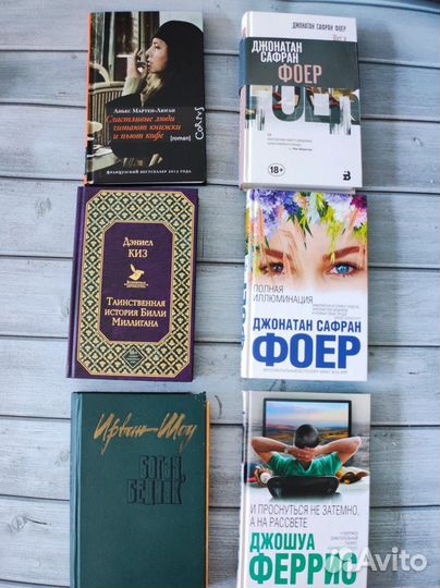 Книги: художественная литература, саморазвитие