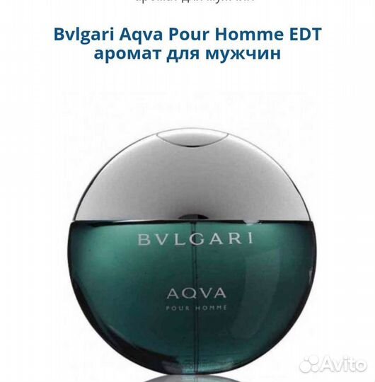 Bvlgari Aqva Pour Homme мужской парфюм оригинал